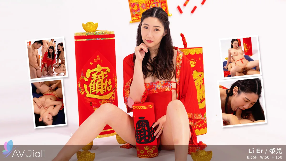 Li Er