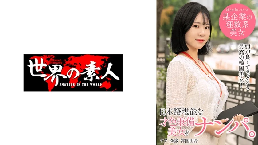 361SEKAO178 - JAV - 5081