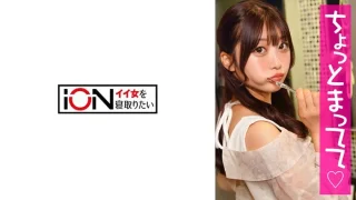 422ION172 - JAV - 5879