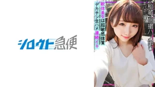 380SQB250 - JAV - 7613