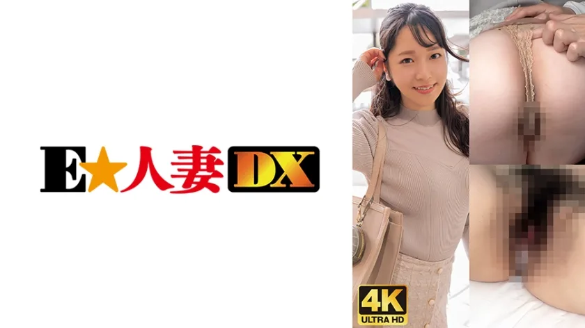 299EWDX480 - JAV - 7615