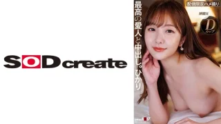 107SDHS049 - JAV - 8057