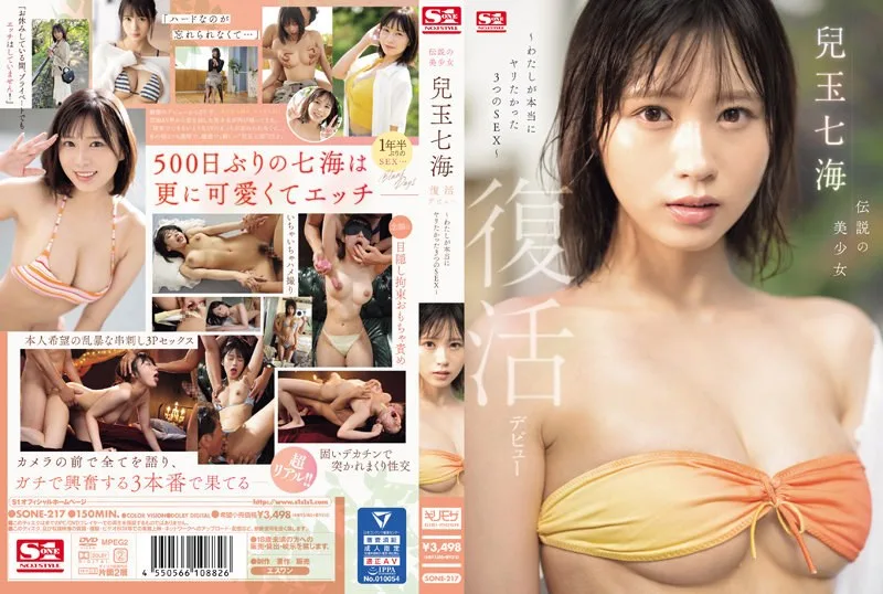 SONE217 - JAV - 8943