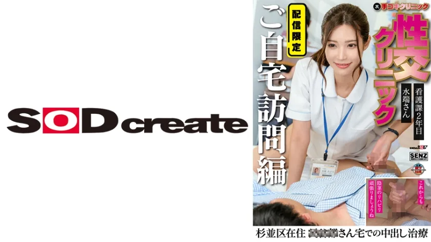 107SENN062 - JAV - 11569