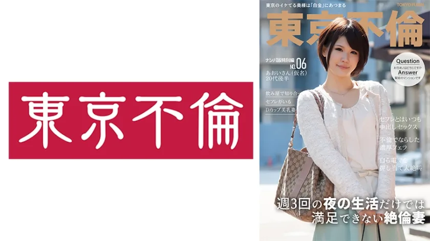 525DHT1057 - JAV - 12422