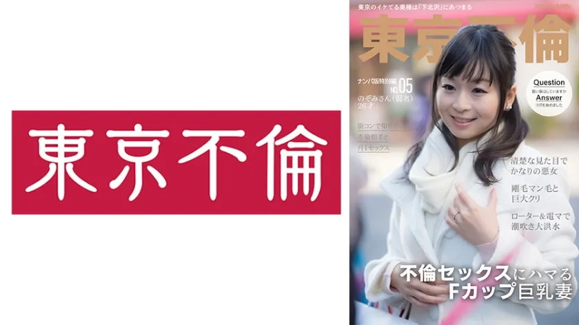 525DHT1056 - JAV - 12424