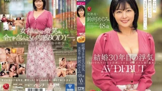ROE235 - JAV - 13187