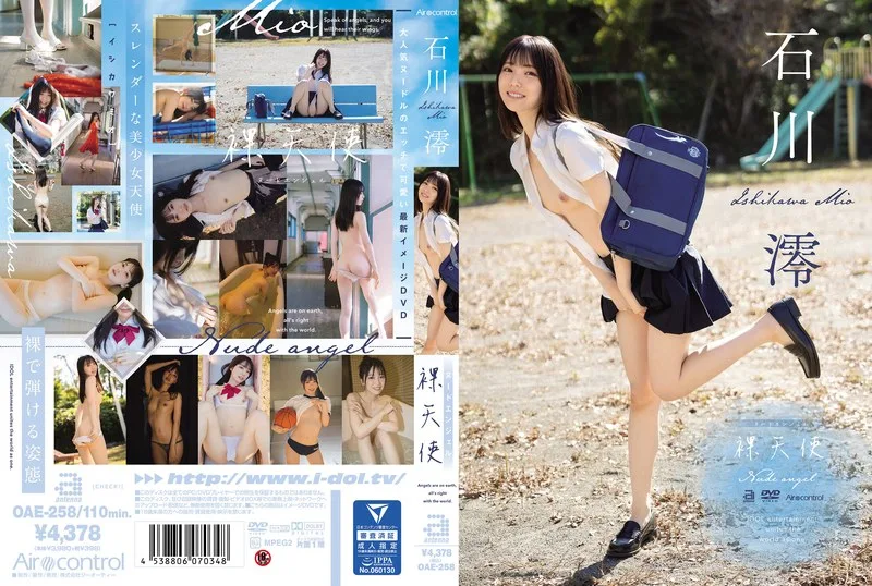 OAE258 - JAV - 14243