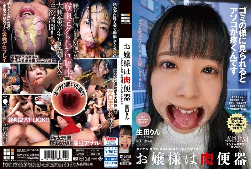 生田りん