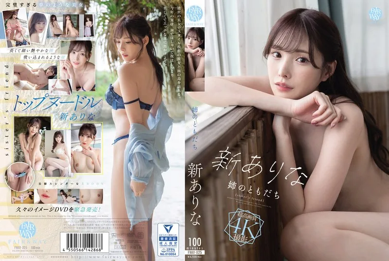 FWAY025 - JAV - 15333