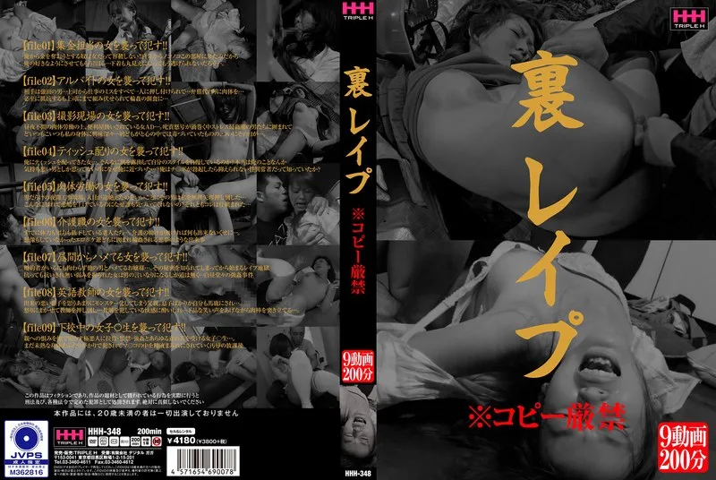 HHH348 - JAV - 17216