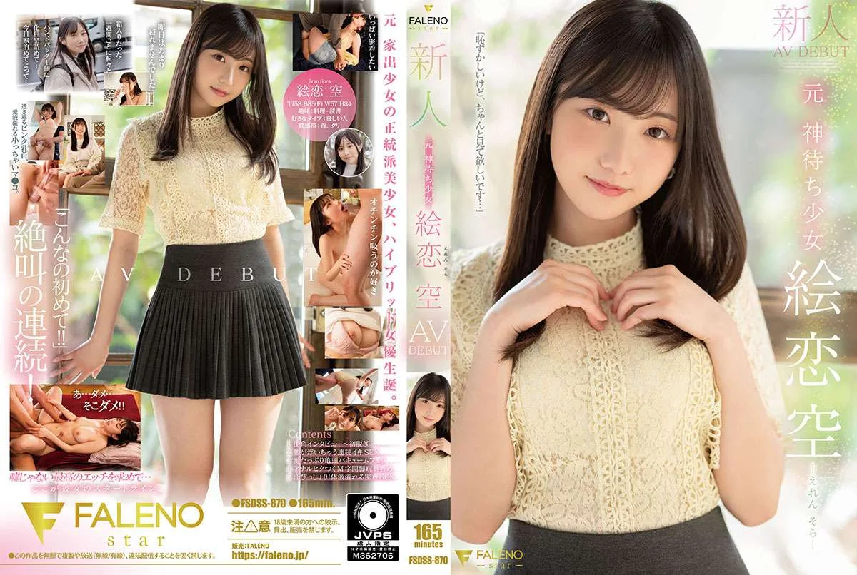 FSDSS870 - JAV - 18198