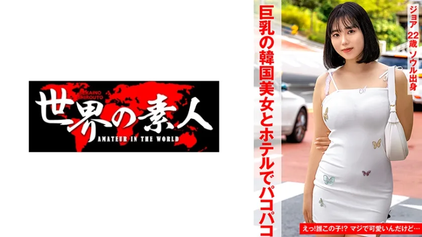 361SEKAO187 - JAV - 21187