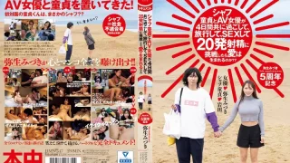 HMN547 - JAV - 21293