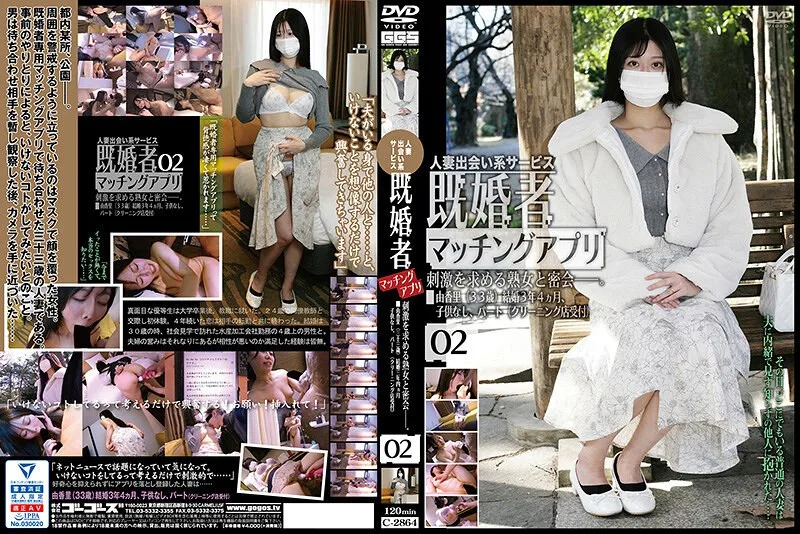 C2864 - JAV - 23591