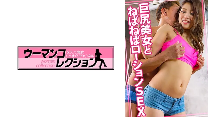 815WOMC077 - JAV - 25822