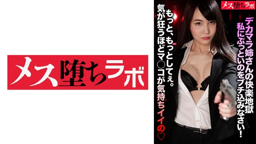 781MESH026 - JAV - 25830