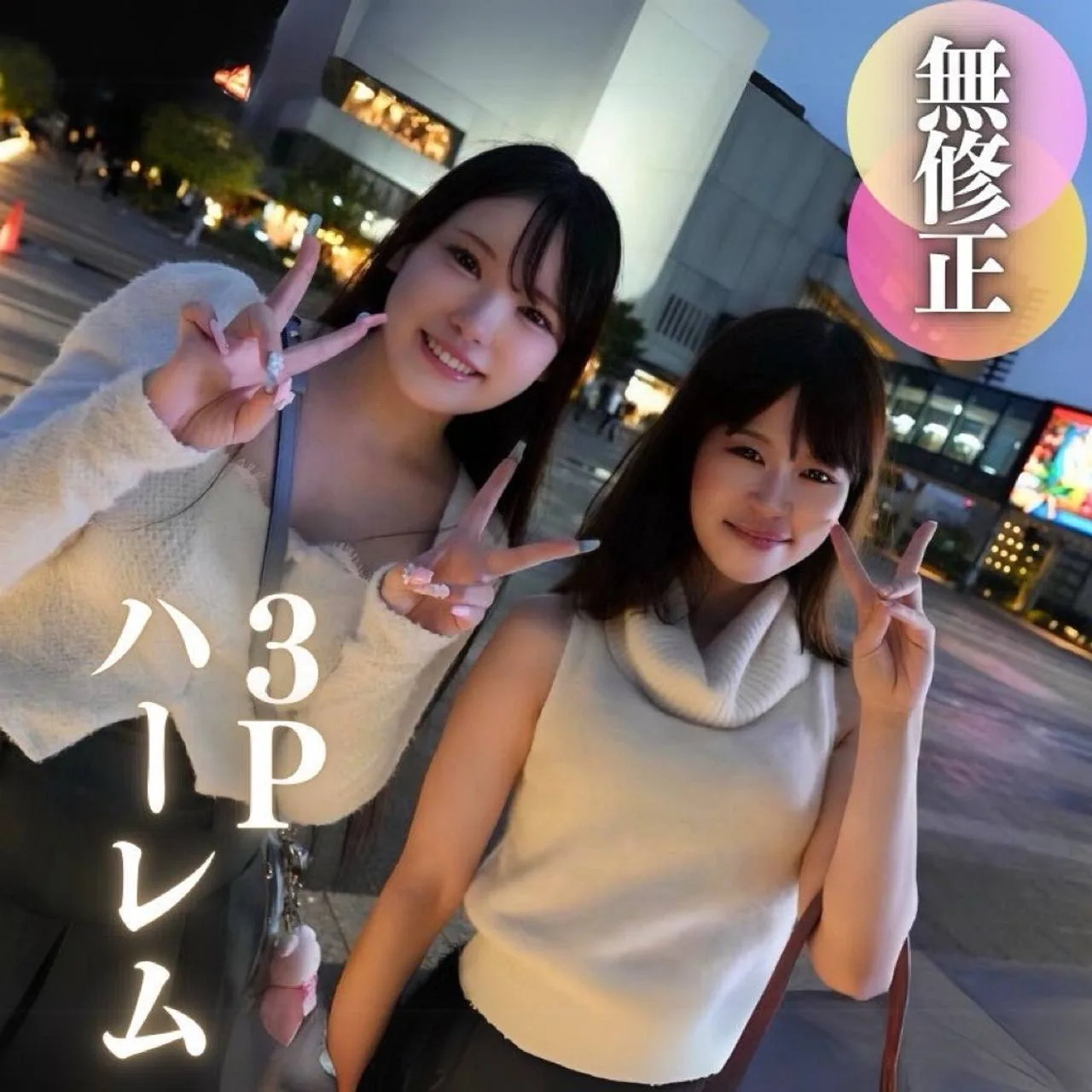 FC2PPV4586523 - JAV - 28431