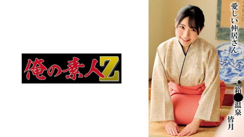 230OREMO297 - JAV - 31728