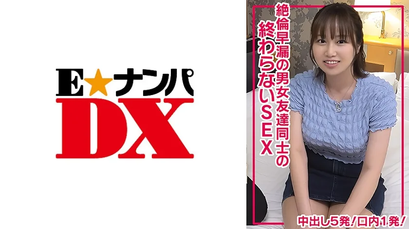 285ENDX511 - JAV - 31980