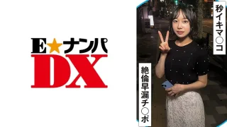 285ENDX510 - JAV - 31982