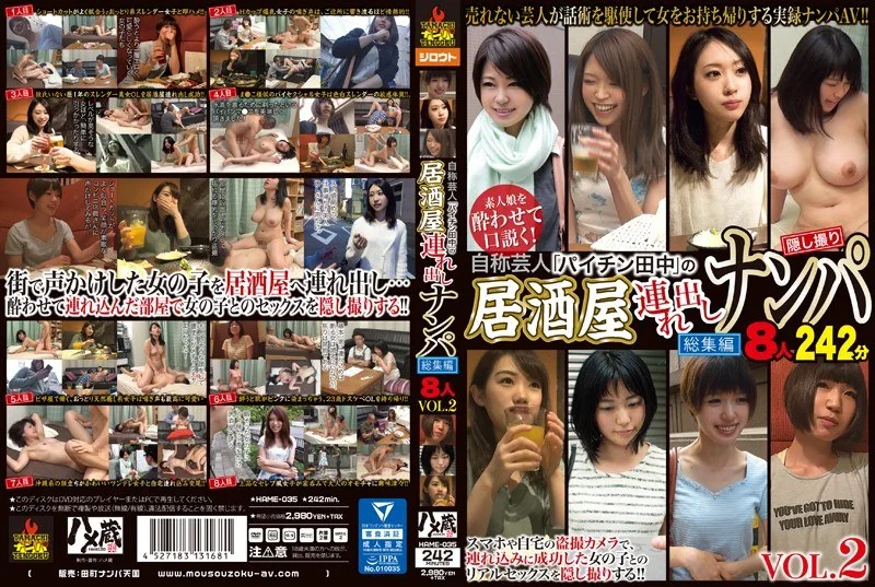 HAME035 - JAV - 33196