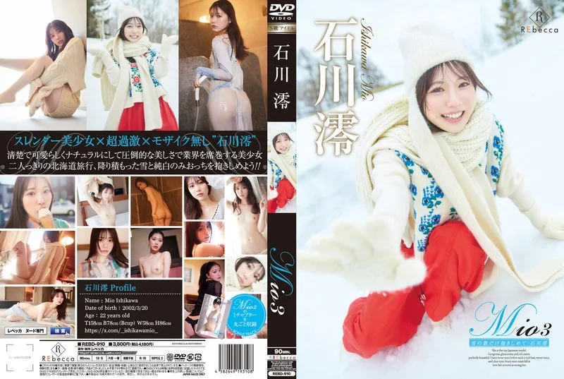 REBD910 - JAV - 33907