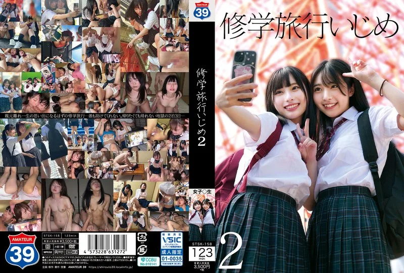 STSK158 - JAV - 33923