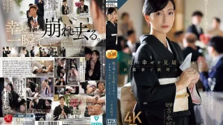 ROE318 - JAV - 34077