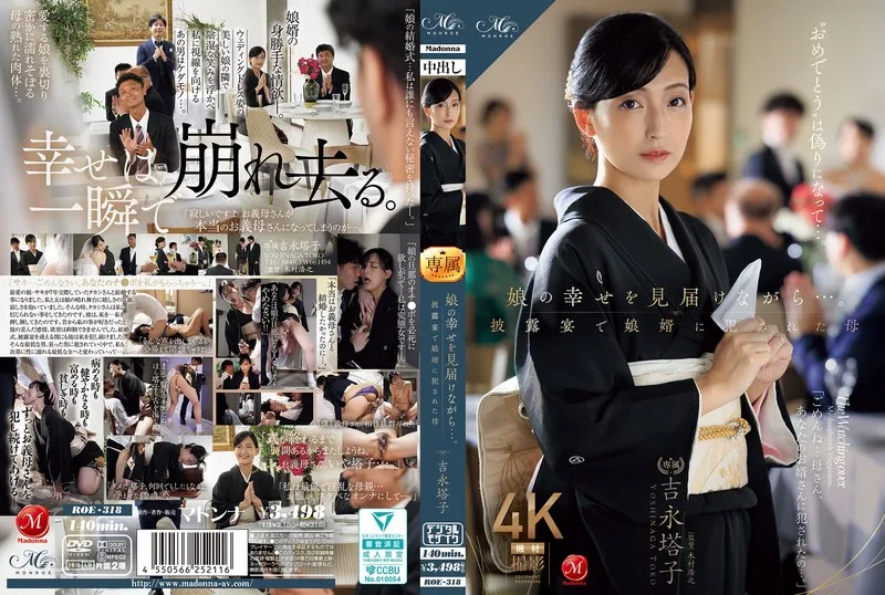 ROE318 - JAV - 34077