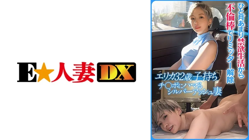 299EWDX524 - JAV - 34529