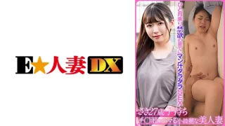 299EWDX523 - JAV - 34531