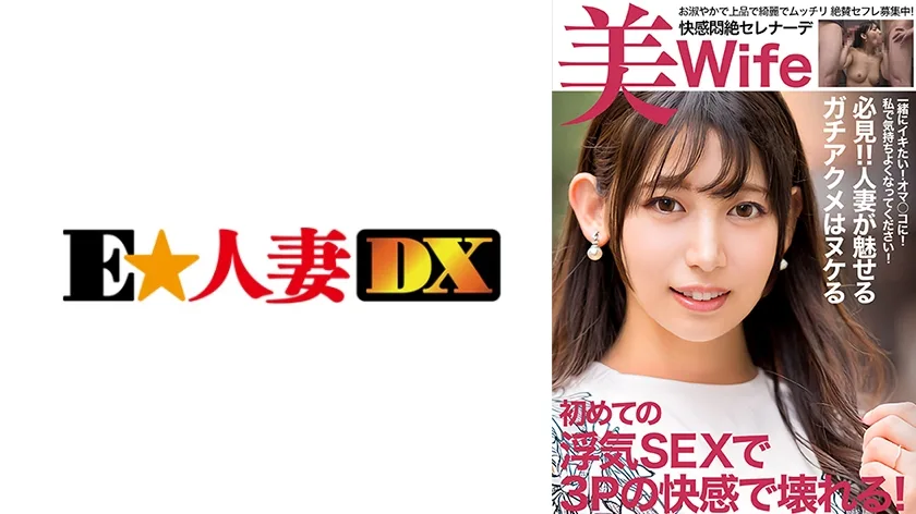 299EWDX520 - JAV - 34537