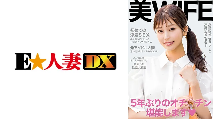 299EWDX517 - JAV - 34543
