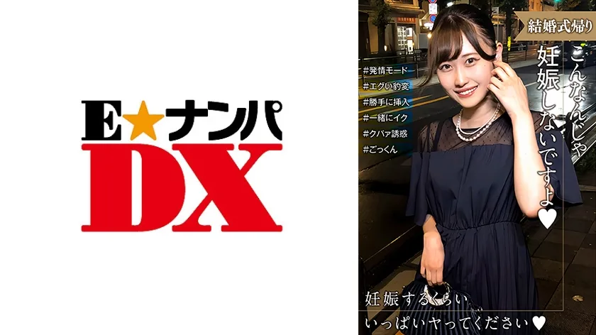 285ENDX518 - JAV - 34547