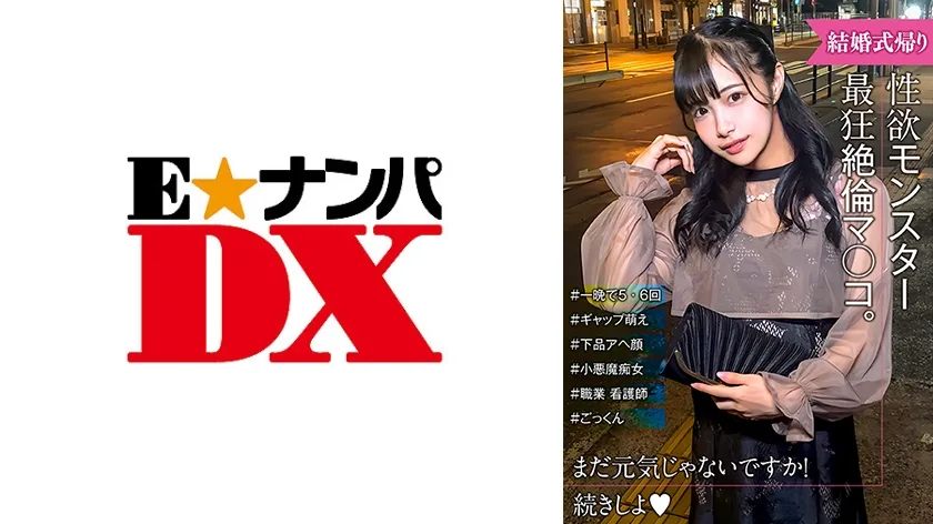 285ENDX517 - JAV - 34549