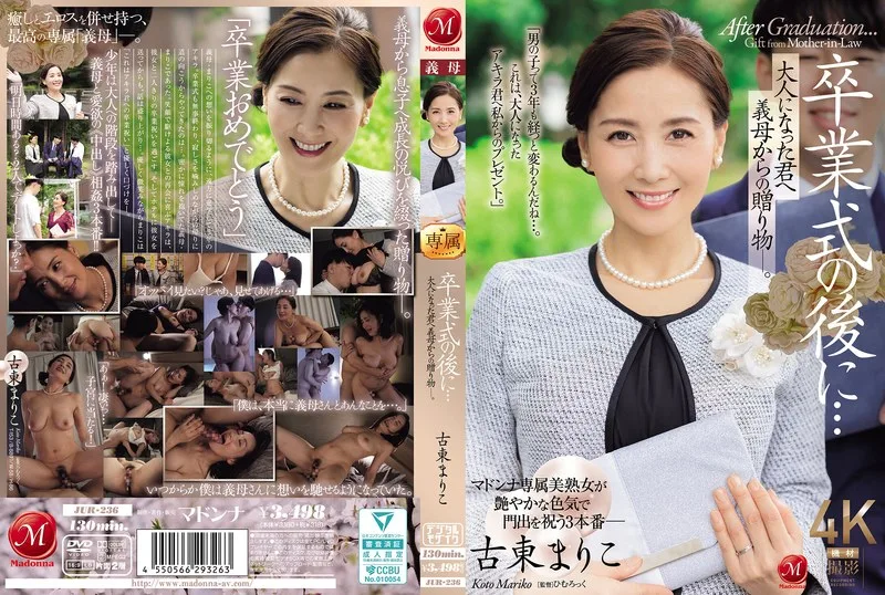 JUR236 - JAV - 40766