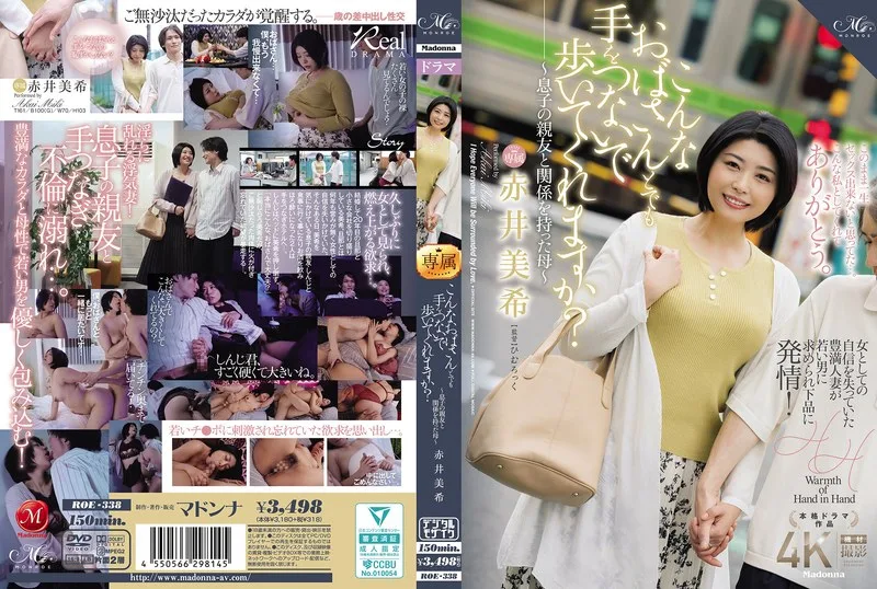 ROE338 - JAV - 42115