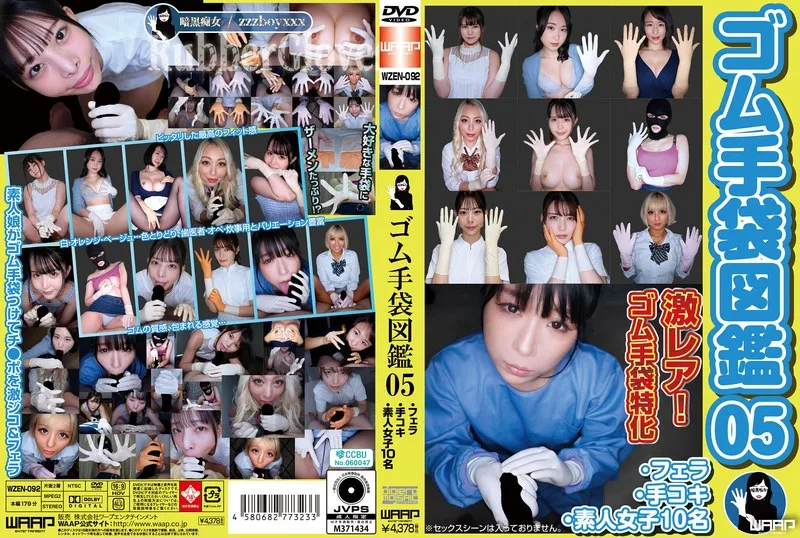 WZEN092 - JAV - 43833