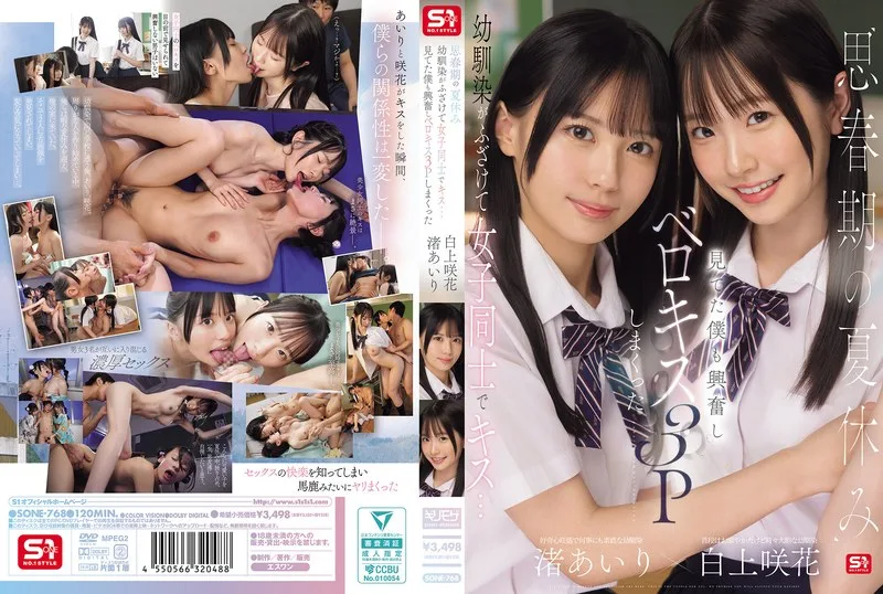 SONE768 - JAV - 45525