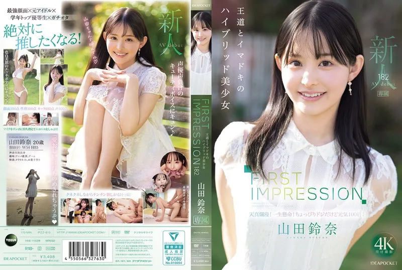 IPZZ610 - JAV - 46397
