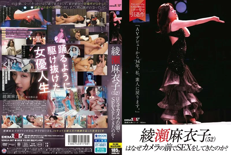 SDMUA087 - JAV - 48327