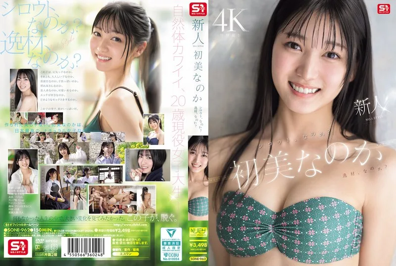 SONE962 - JAV - 49601