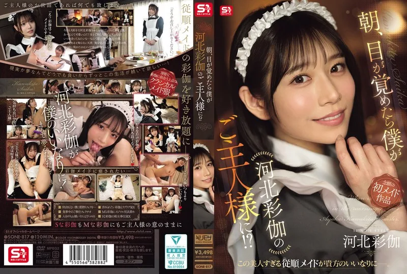 SONE817 - JAV - 53012