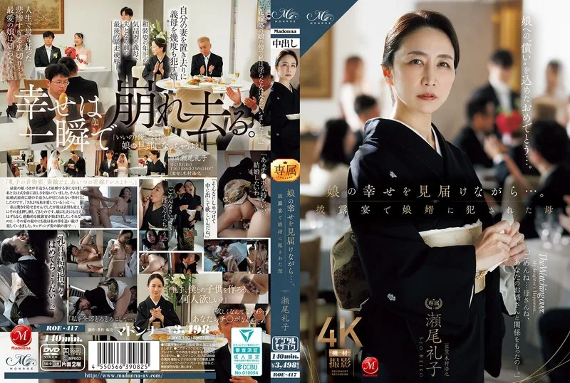 ROE417 - JAV - 54632