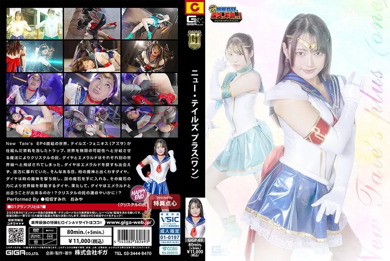 GIGP69 - JAV - 56636