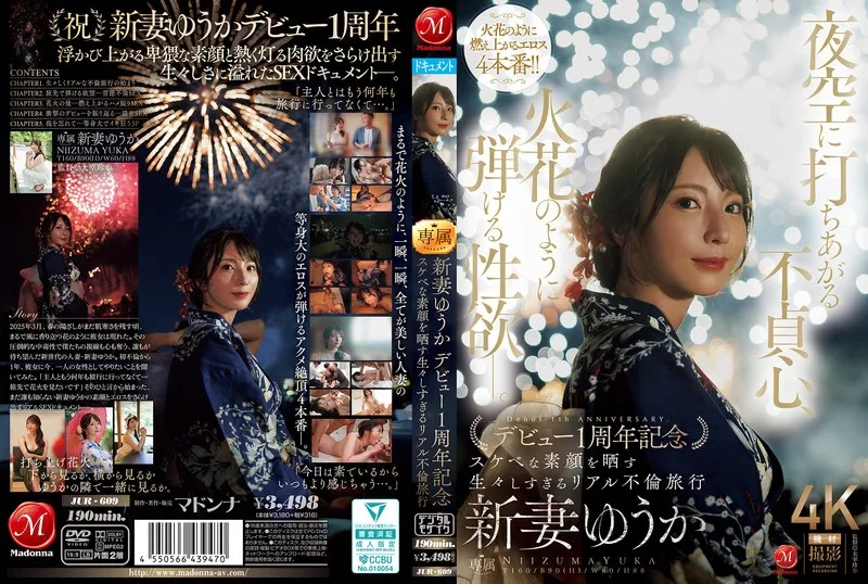 JUR609 - JAV - 56790