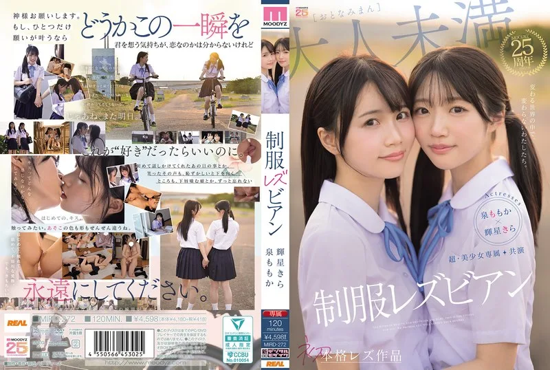 MIRD272 - JAV - 59055