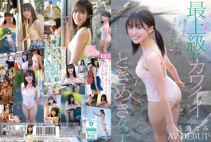 CAWD952 - JAV - 59461