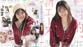 HMN857 - JAV - 64774